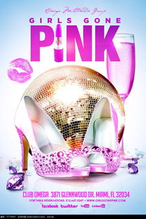 免费获取水晶鞋广告设计PSD素材 红动网代理代办指南