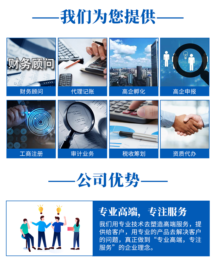 南京河西南财务代账业务办理价格解析-【正保安盛财务】代理代办