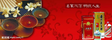 名酒广告设计图的艺术与创意