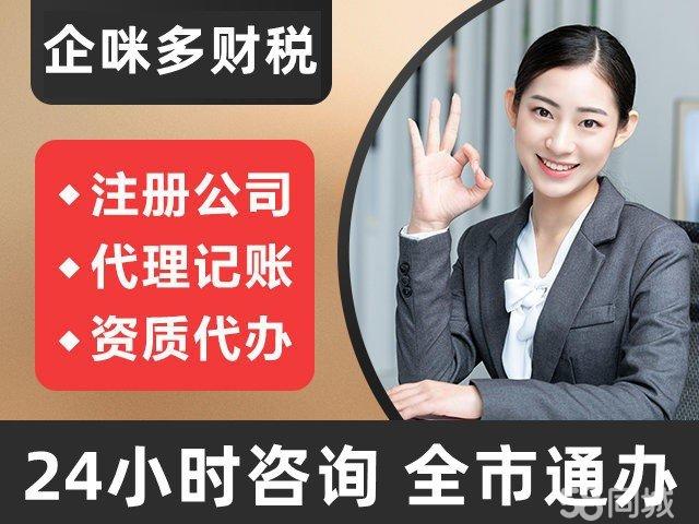 全昆山公司注册代办 一站式企业服务解决方案，助力创业无忧