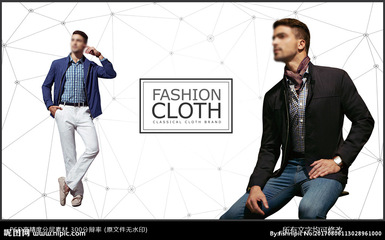 男装广告设计图 视觉策略与设计图库的应用